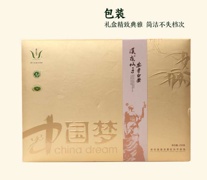 安吉县女子茶叶专业合作社，溪龙仙子安吉白茶最具价值品牌