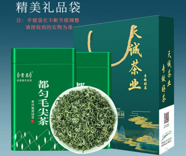贵州茗茶都匀毛尖茶怎么样，黔南都匀毛尖茶图片简介