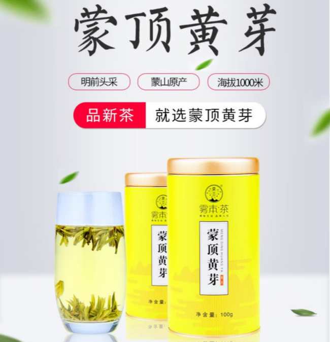 蒙顶黄芽品牌有哪些，正宗蒙顶黄芽价格多少钱一斤