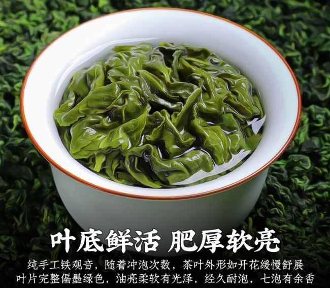 青茶铁观音茶的功效与作用，安溪铁观音茶营养价值有哪些