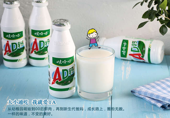 娃哈哈AD钙奶配料表及保质期多久，娃哈哈AD钙奶220g*24大瓶整箱早餐饮料儿童乳酸牛奶