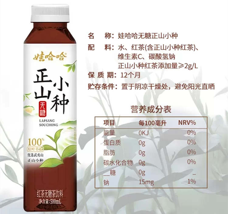 娃哈哈青柑普洱茶配料表及保质期，娃哈哈无糖茶500ml*15瓶饮品0糖0脂0卡青柑普洱茶