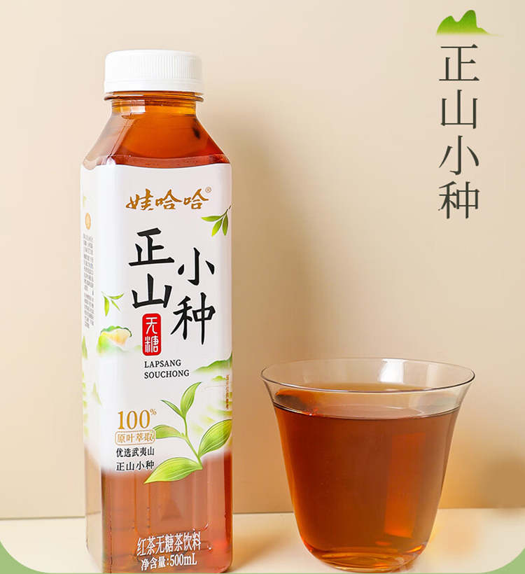 娃哈哈正山小种配料表及保质期，娃哈哈无糖正山小种红茶500ml*15瓶装整箱饮料
