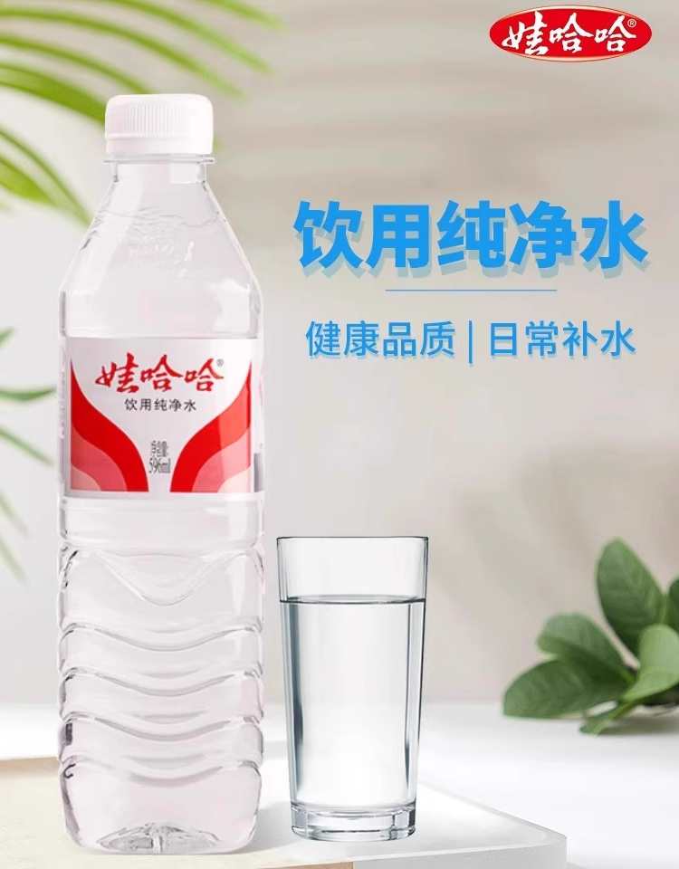 596ml娃哈哈纯净水配料表及保质期多久，饮用纯净水596ml*24瓶整箱批特价