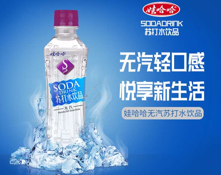 350ml娃哈哈苏打水配料表及保质期多久，娃哈哈苏打水无糖饮料饮用水碱性水