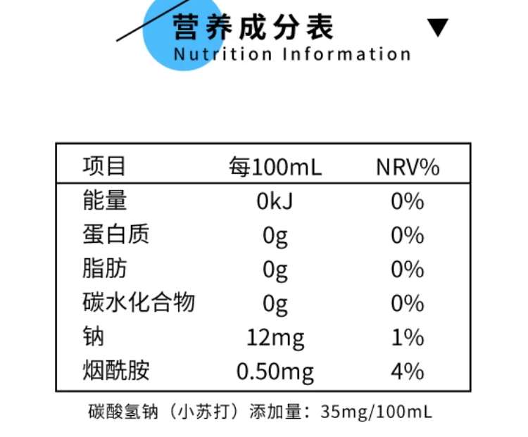 350ml娃哈哈苏打水配料表及保质期多久，娃哈哈苏打水无糖饮料饮用水碱性水
