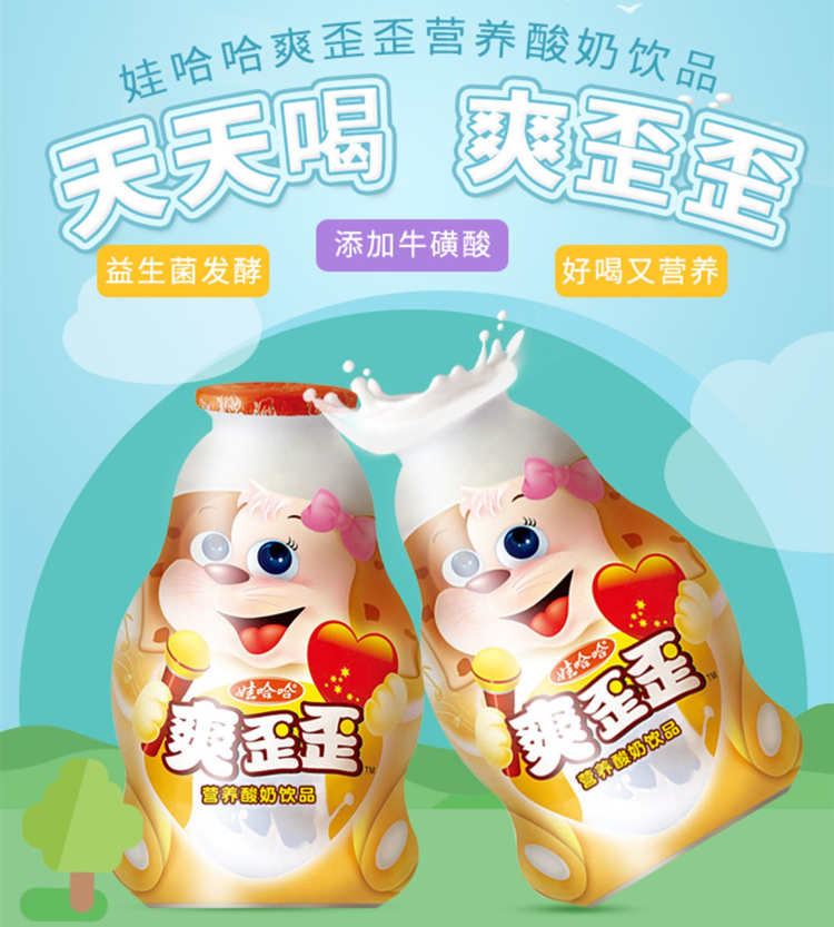 娃哈哈爽娃娃配料表及保质期多久，爽歪歪酸奶益生菌饮品200g*24瓶