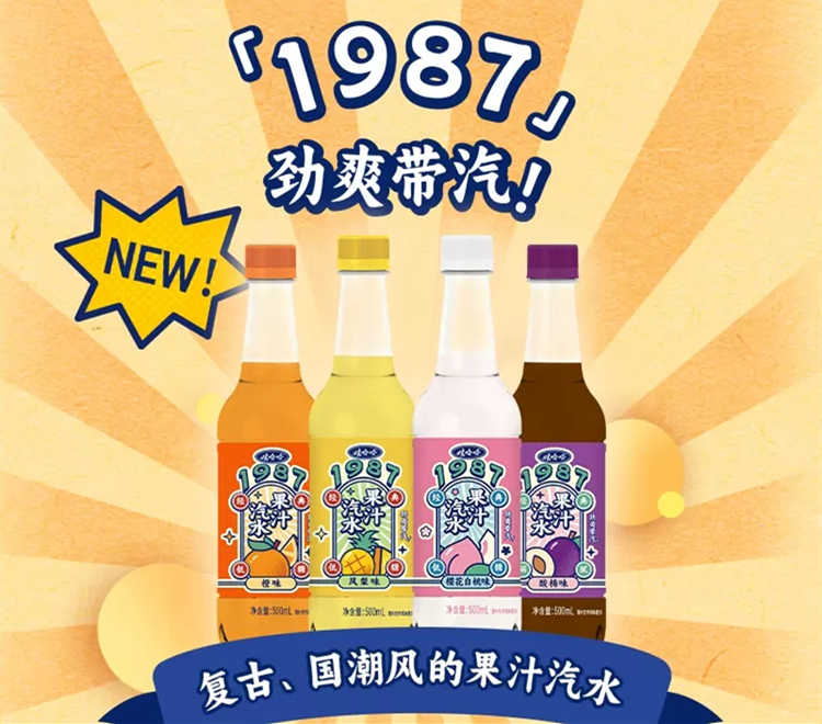 娃哈哈果汁汽水配料表及保质期多久，娃哇哈哈1987碳酸饮料果汁老汽水凤梨酸梅橙味