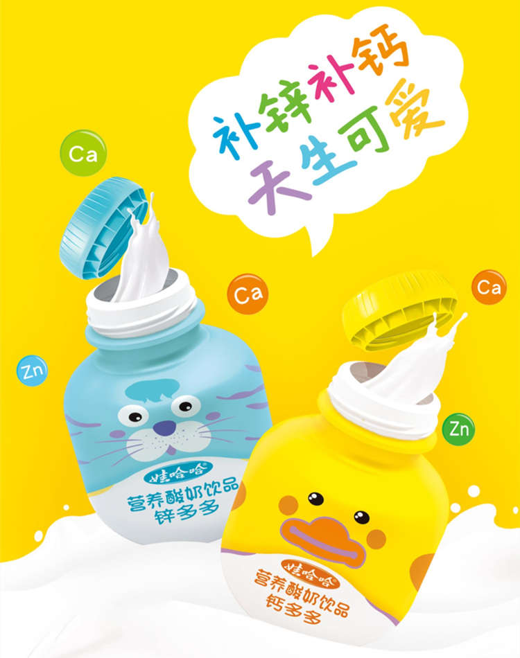 娃哈哈锌多多配料表及保质期多久，娃哈哈钙多多锌多多125g*24瓶整箱儿童学生乳酸菌酸奶