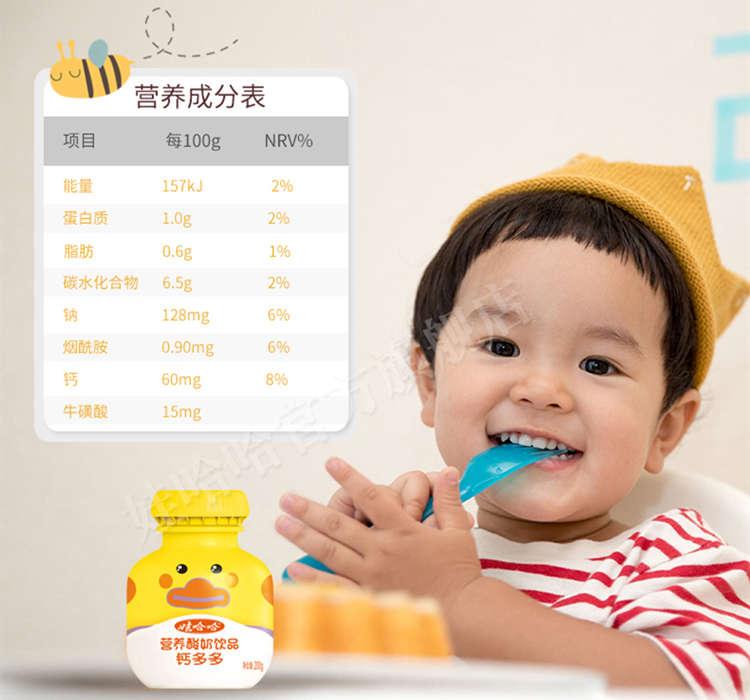 娃哈哈钙多多配料表及保质期多久，钙多多儿童营养酸奶饮品200g*16瓶/箱