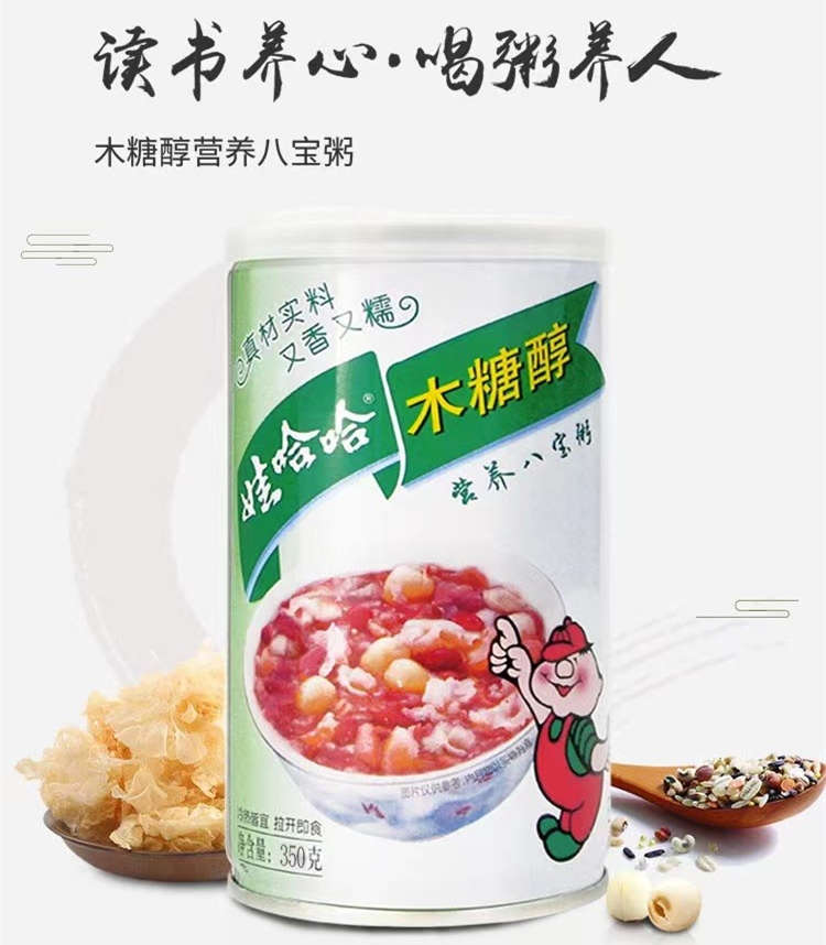 娃哈哈木糖醇八宝粥配料表及保质期多久，无糖娃哈哈桂圆莲子八宝粥360g*12罐木糖醇八宝粥