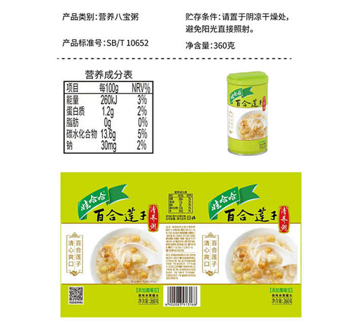 娃哈哈百合莲子八宝粥配料表及保质期多久，娃哈哈百合莲子清养粥12罐整箱早餐八宝粥