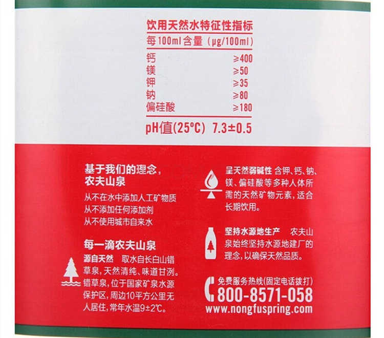 550ml农夫山泉饮用天然水配料表及保质期多久，农夫山泉 饮用水 饮用天然水550ml普通装1*24瓶