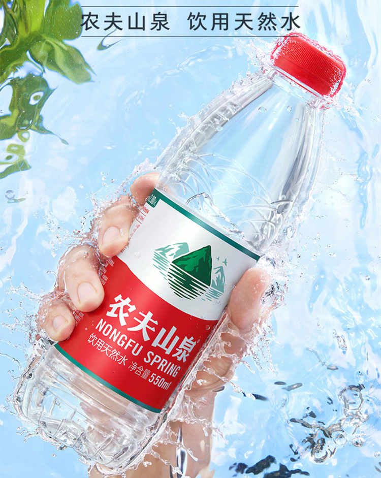 550ml农夫山泉饮用天然水配料表及保质期多久，农夫山泉 饮用水 饮用天然水550ml普通装1*24瓶