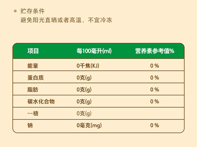 900ml东方树叶茉莉花茶配料表及保质期多久，农夫山泉东方树叶茉莉花茶900ml