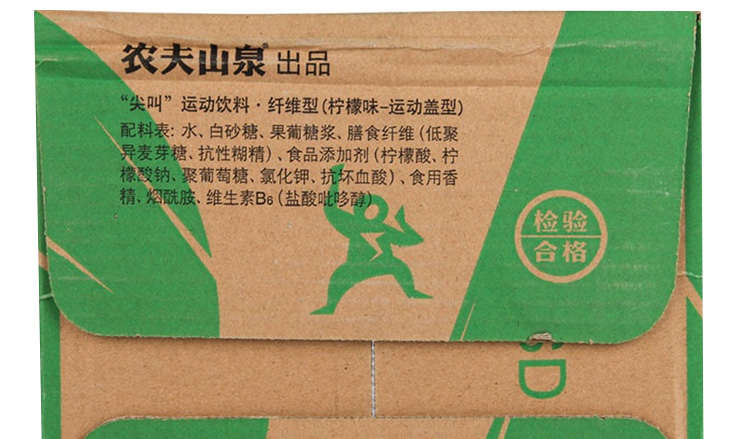 农夫山泉绿色尖叫?纤维型配料表及保质期多少，尖叫电解质功能运动饮料550ml