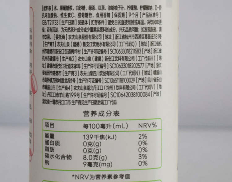 ?茶π??柚子绿茶味配料表及保质期多久，农夫山泉500ml茶π西柚绿茶