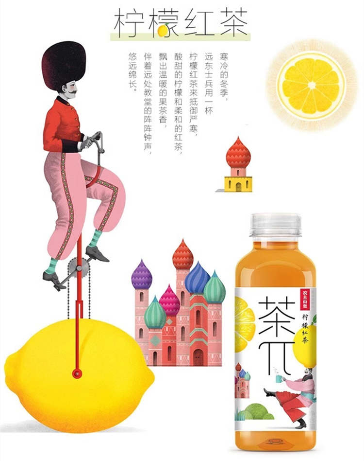 茶π???柠檬红茶配料表及保质期多久，农夫山泉茶π（茶派）柠檬红茶