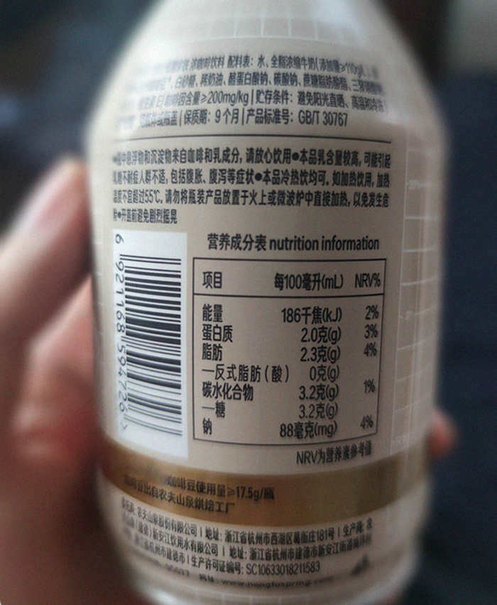 农夫山泉炭仌咖啡低糖拿铁配料表及保质期多久，农夫山泉炭仌咖啡低糖拿铁