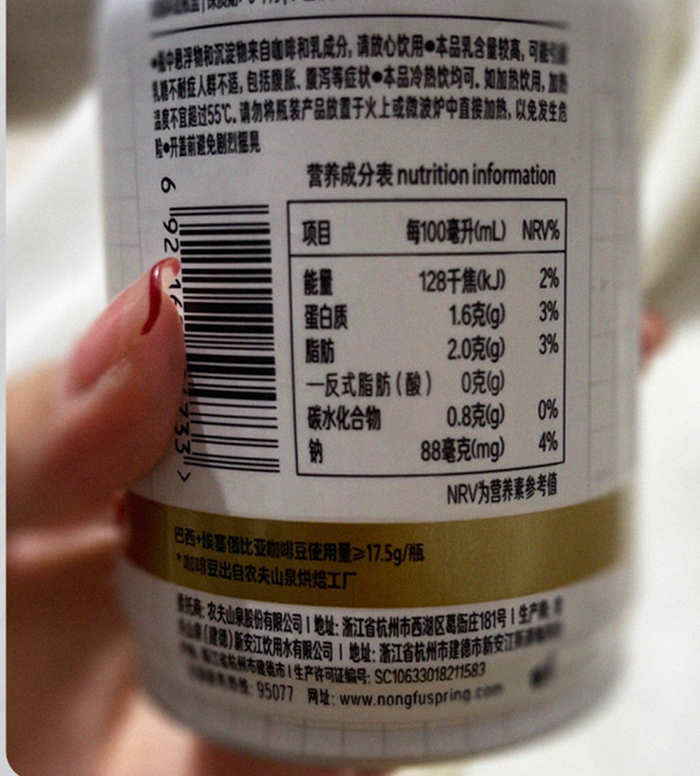 炭仌咖啡拿铁配料表及保质期多久，农夫山泉炭仌咖啡拿铁即饮咖啡270ml