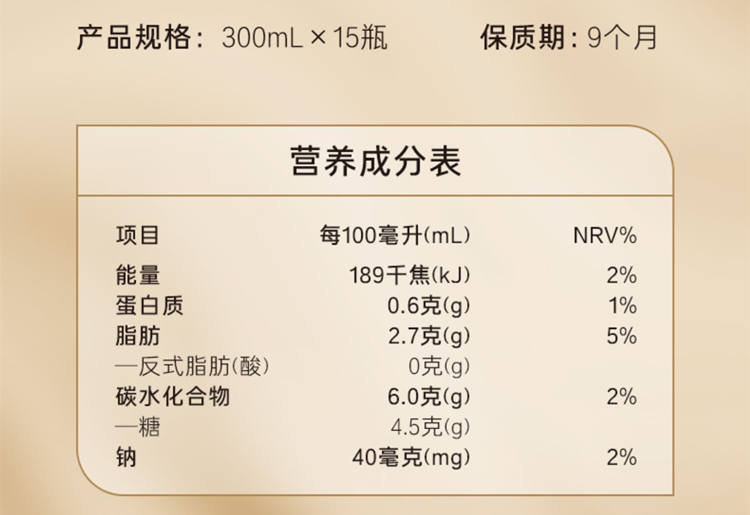 打奶茶乌龙茶味配料表及保质期多久，农夫山泉打奶茶低糖乌龙茶奶茶300ml