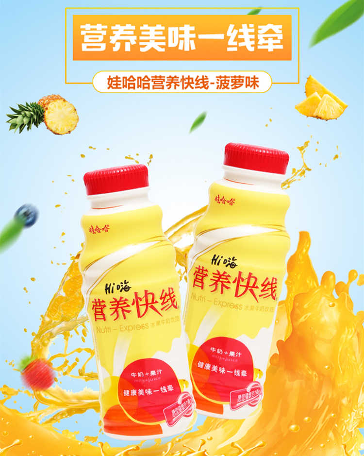 营养快线菠萝味配料表及保质期多久，娃哈哈营养快线菠萝早餐牛奶