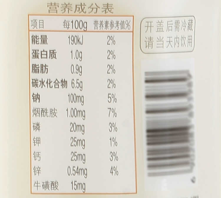 营养快线菠萝味配料表及保质期多久，娃哈哈营养快线菠萝早餐牛奶
