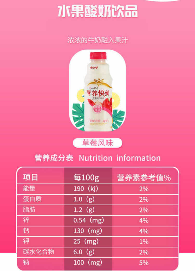营养快线红枣枸杞味配料表及保质期多久，娃哈哈营养快线水果酸奶饮品红枣味500g
