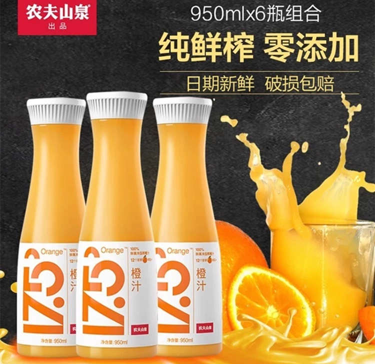 农夫山泉17.5°橙汁配料表及保质期多久，17.5°NFC330ml纯赣南橙汁无添加