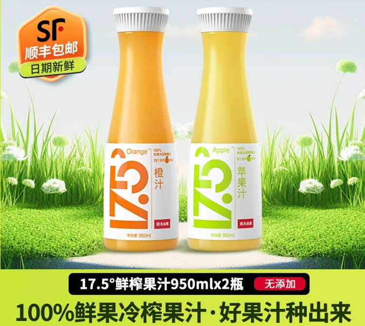 农夫山泉17.5°苹果汁配料表及保质期多久，17.5°100%NFC苹果汁330ml