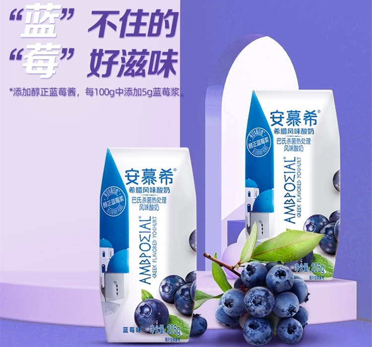 安慕希蓝莓味配料表及保质期多久，伊利安慕希蓝莓味酸奶205g
