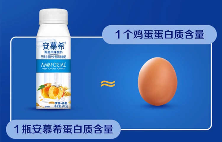 安慕希?黄桃燕麦味配料表及保质期多久，伊利安慕?；铺已嗦? fetchpriority=