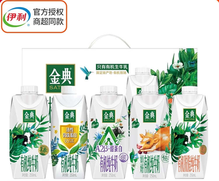 伊利金典有机纯牛奶活性乳铁蛋白配料表及保质期多久