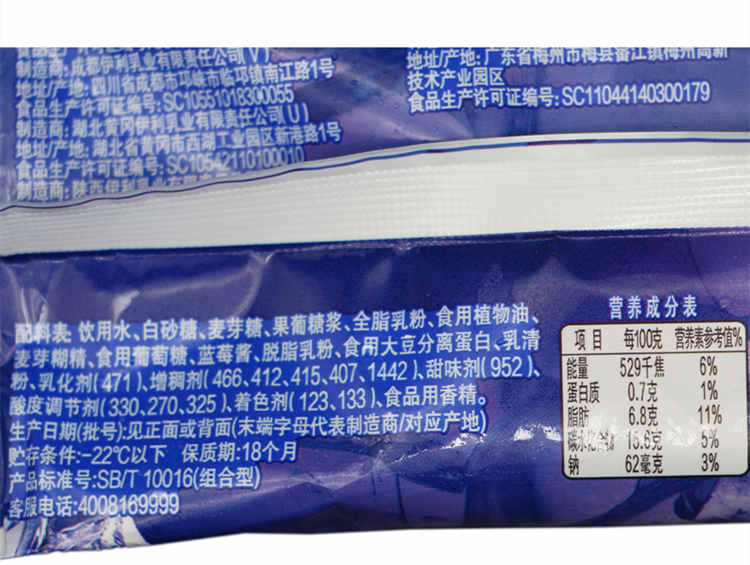 冰工厂蓝莓味配料表及保质期多久，伊利冰工厂蓝莓雪糕