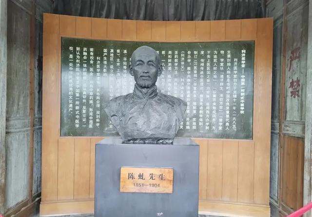 浙江乐清市陈虬(思想家、中医学大师)，??陈虬生平事迹简介