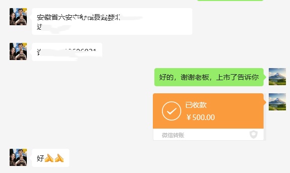 2025年安吉白茶第一笔订单