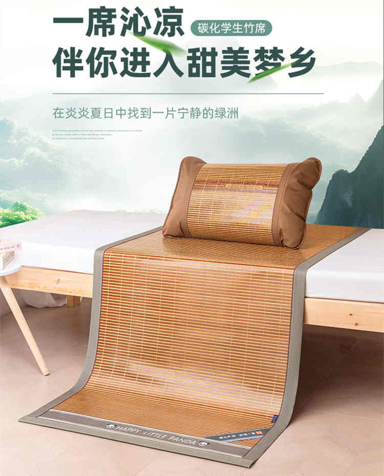 新款夏季硬竹凉席子学生宿舍单人夏天寝室双面可折叠竹席子