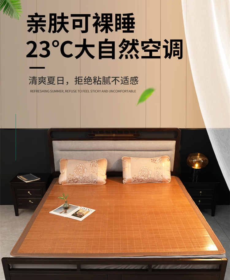 夏季凉席直筒1.8m床双面竹席1.5冰丝1.1不折叠1.3定制1.6竹子定做