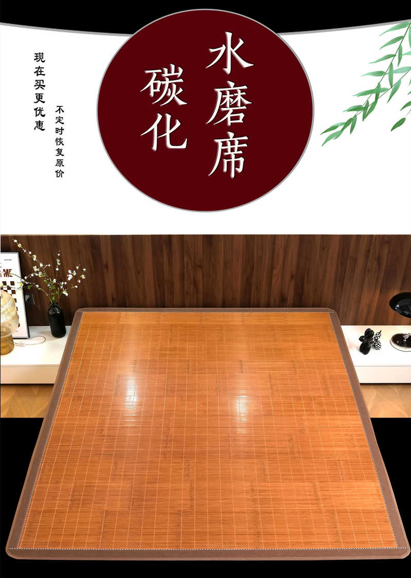 竹席凉子双面1.8m夏季1.5米1.6凉席2025新款定做尺寸1.3直筒1.4定制