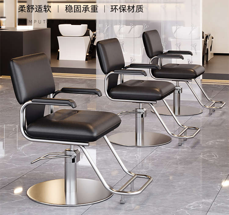 理发店椅不锈钢可旋转发廊专用剪发美发椅染烫美容店可升降座椅