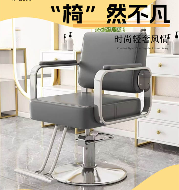 理发店专用椅发廊专用高端美发烫染区升降美发椅