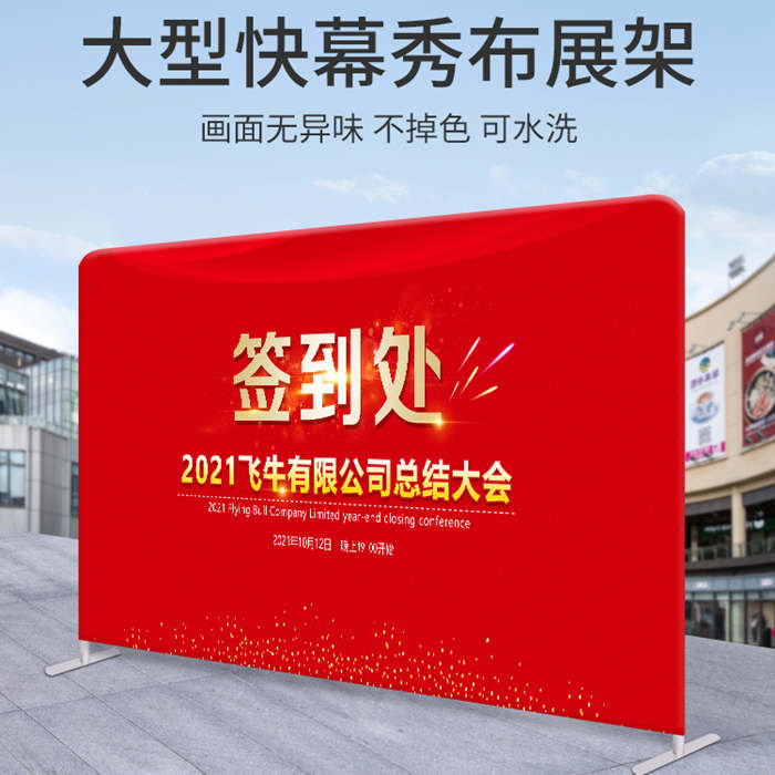 广告牌订制活动展会签名墙背景板拉网展示架