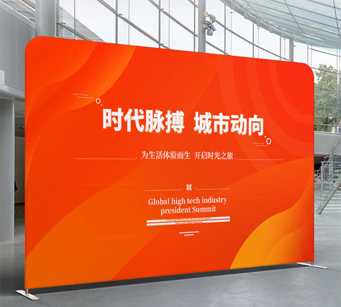拉网展架签名墙定制活动签到年会会议背景板快展广告架