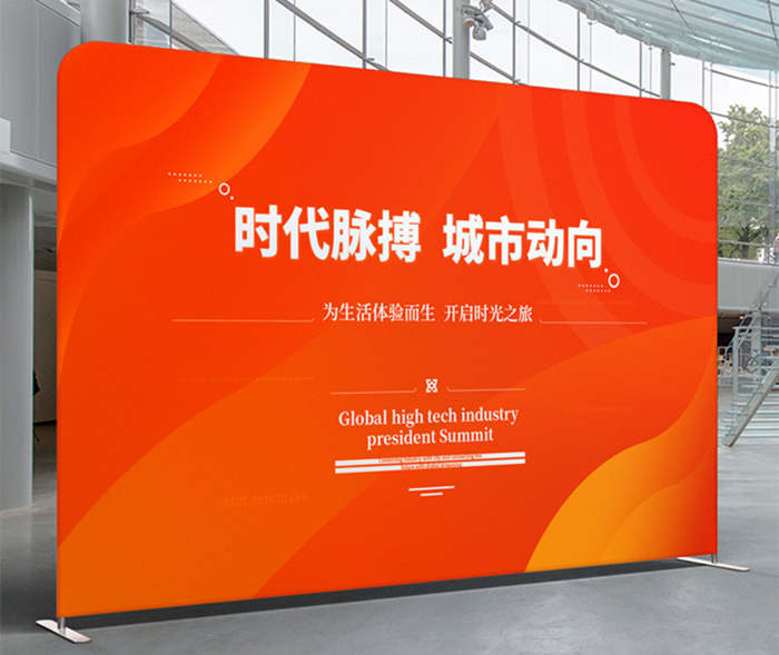 拉网展架签名墙定制活动签到广告架