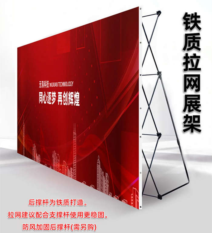 拉网展架广告牌展示架折叠签到墙签名墙定制
