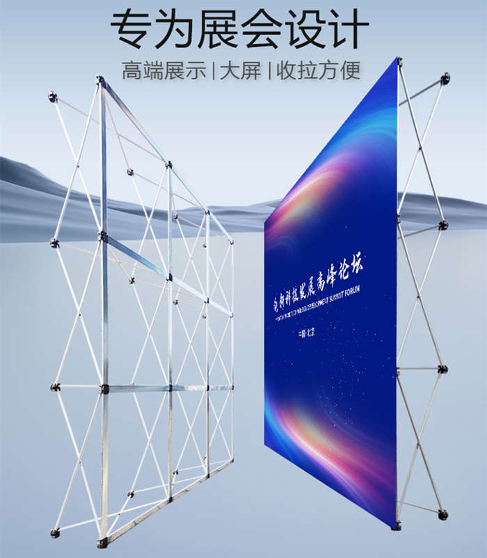 伸缩拉网展架折叠展示架kt板年会活动展板