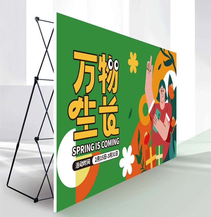 拉网展架活动宣传背景布定制年会签到