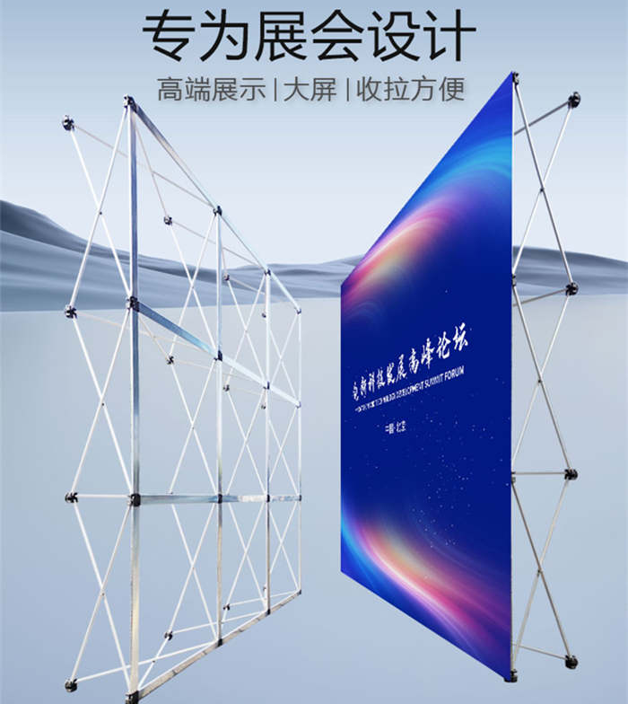 伸缩拉网展架折叠展示架kt板年会活动展板