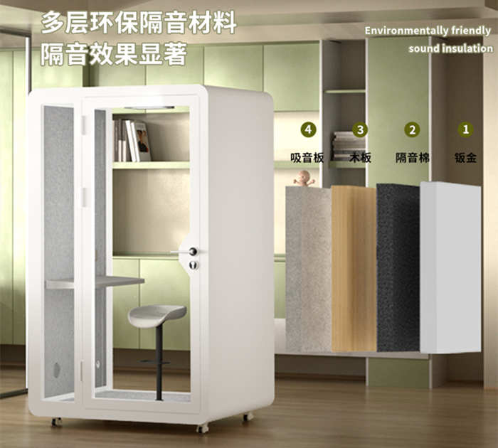 移动隔音房家用办公舱电话亭直播间录音棚隔音室